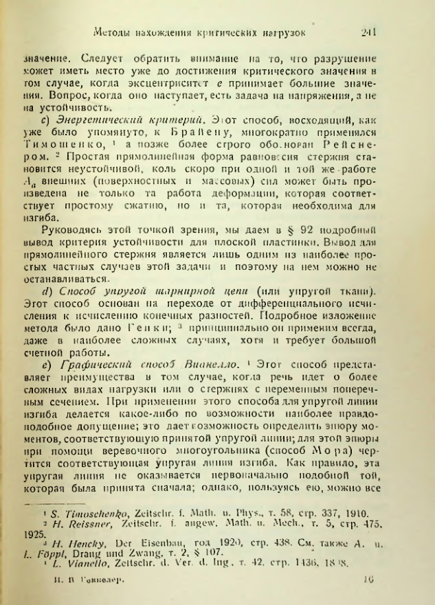 Страница 241