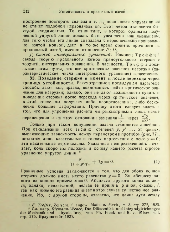 Страница 242