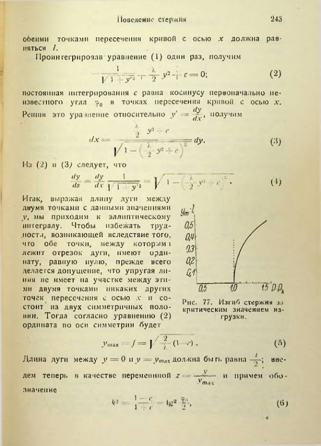 Страница 243