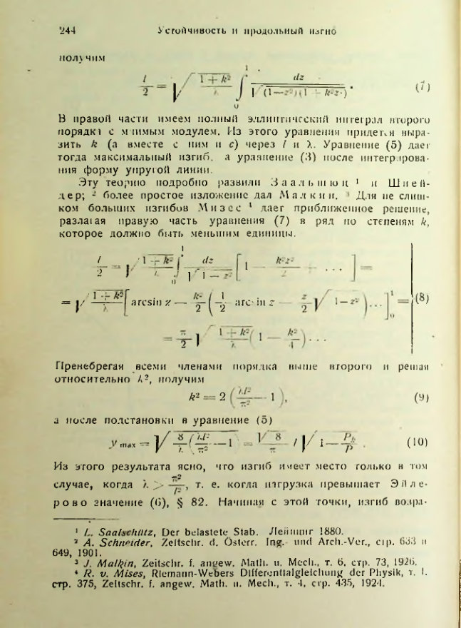 Страница 244