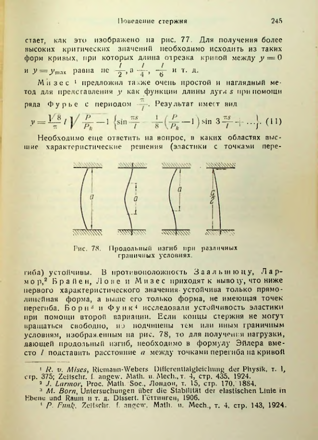 Страница 245