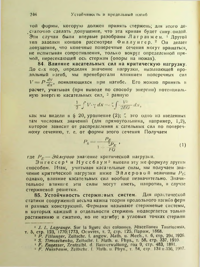 Страница 246