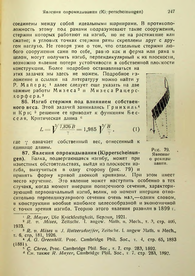 Страница 247
