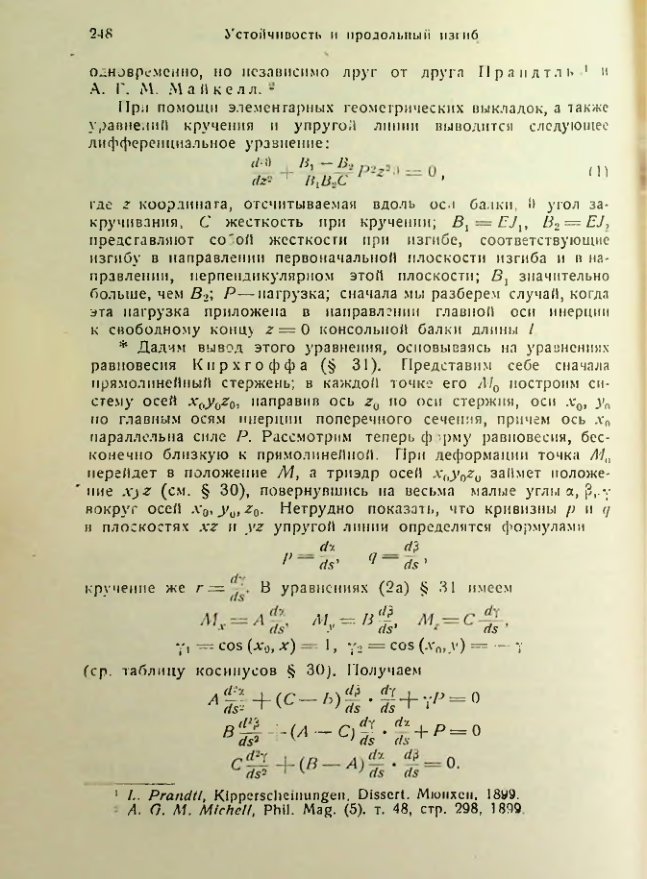 Страница 248