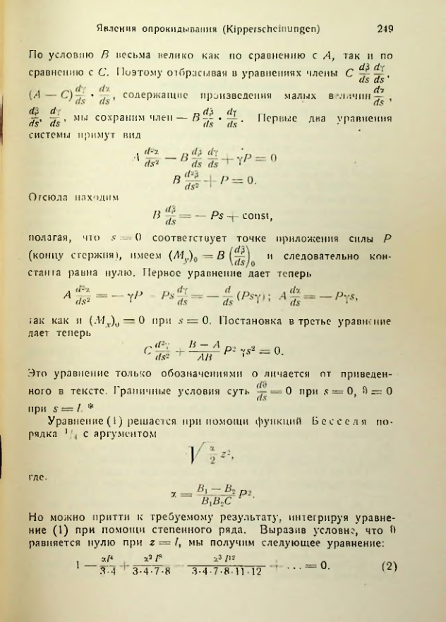 Страница 249