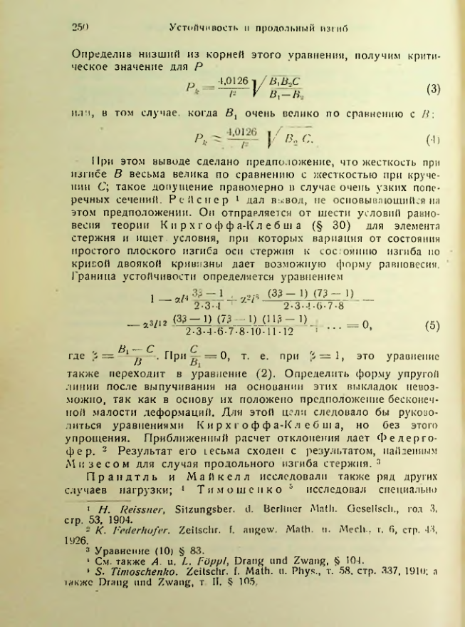 Страница 250