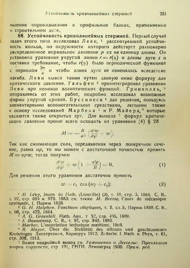 Страница 251
