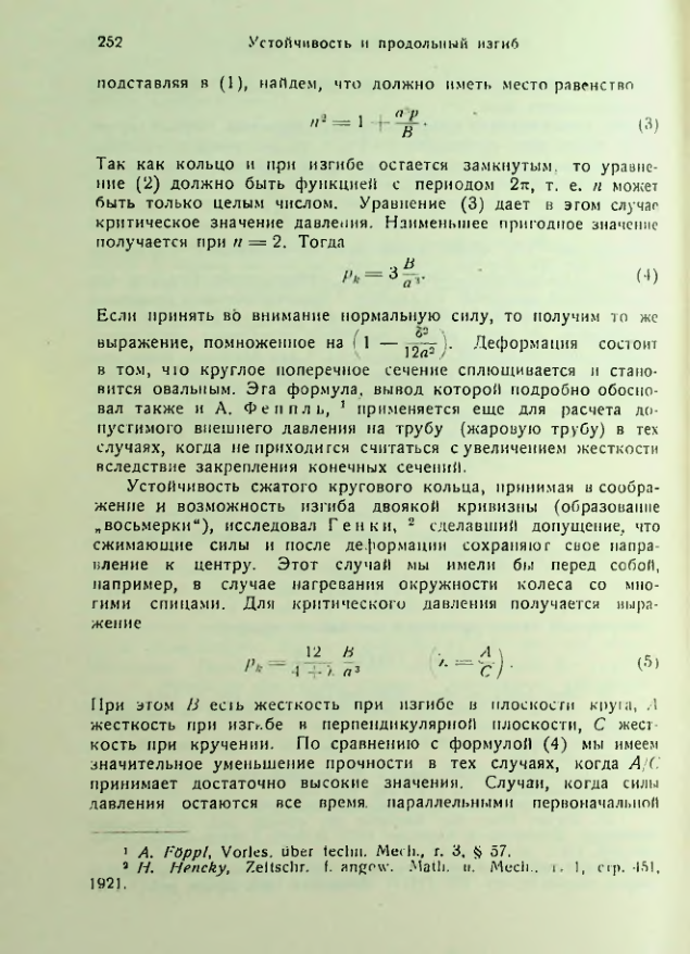 Страница 252