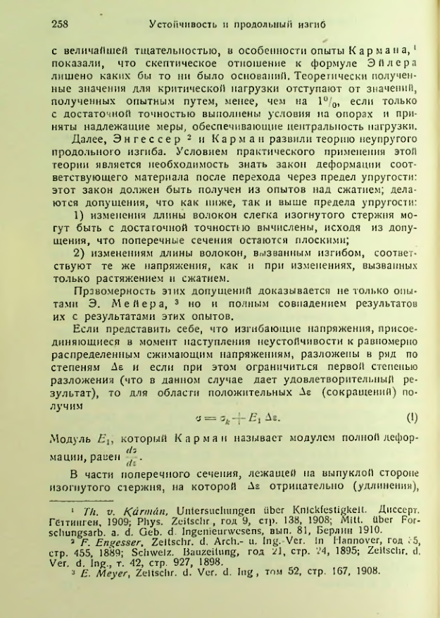 Страница 258