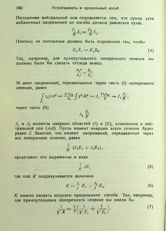 Страница 260
