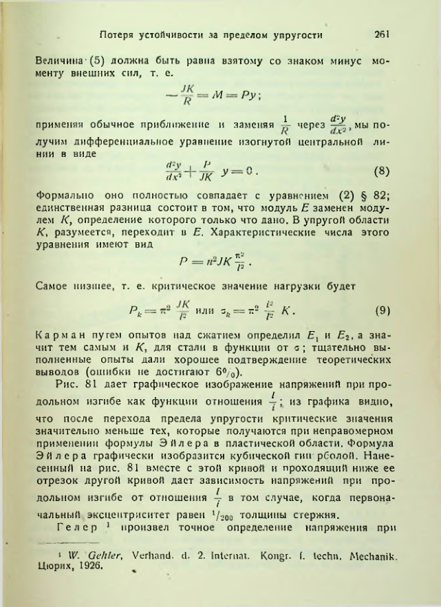Страница 261