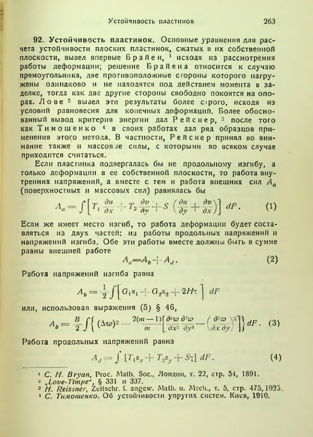 Страница 263
