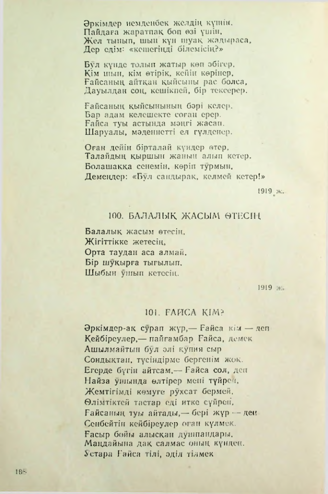 Страница 100