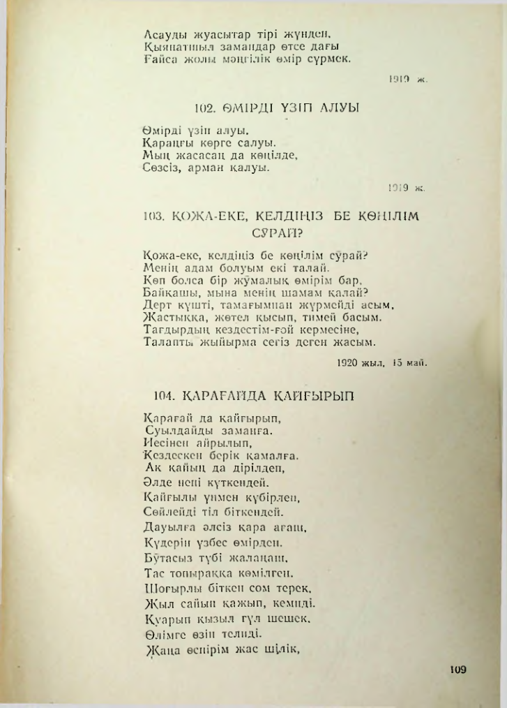 Страница 101