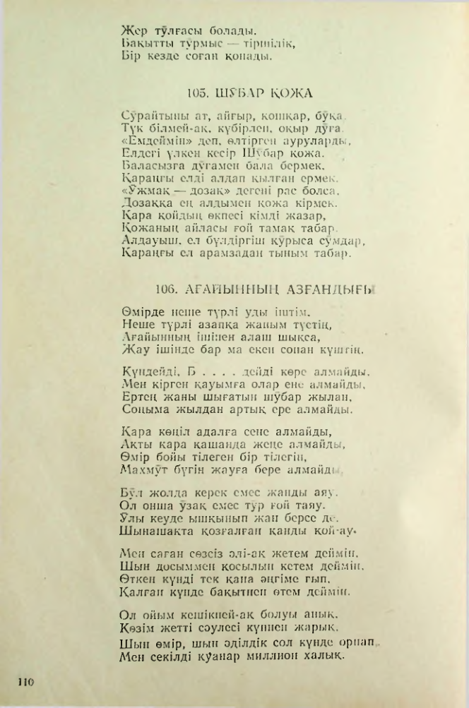 Страница 102