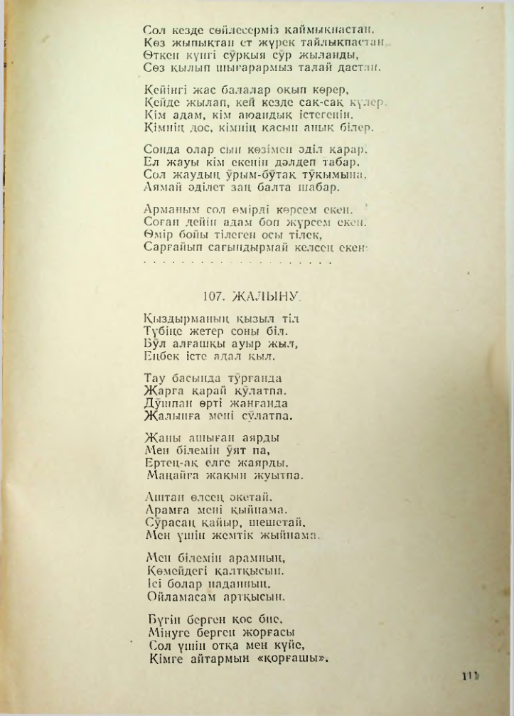 Страница 103