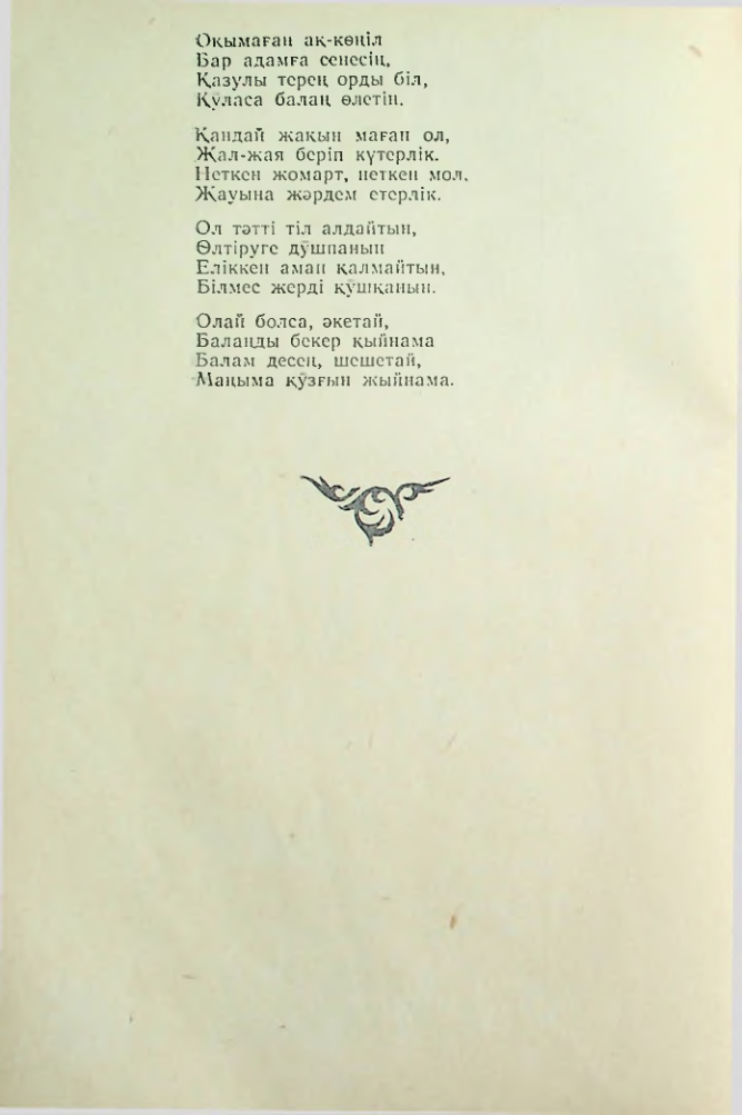 Страница 104