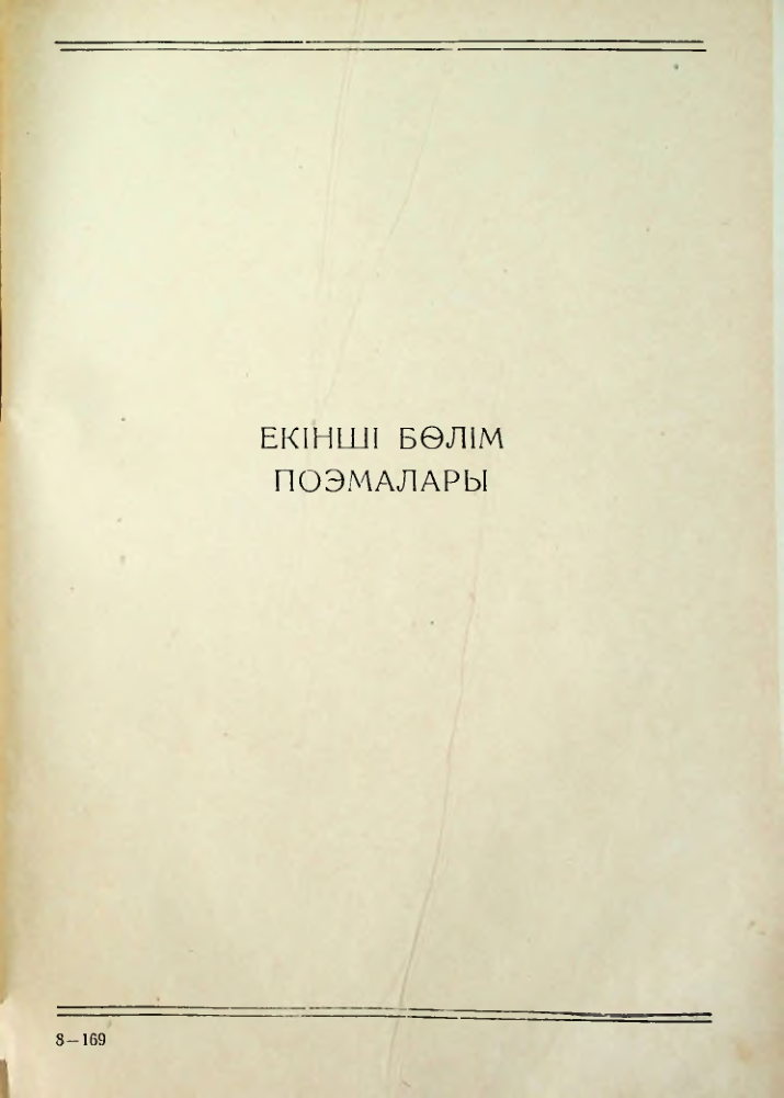 Страница 105