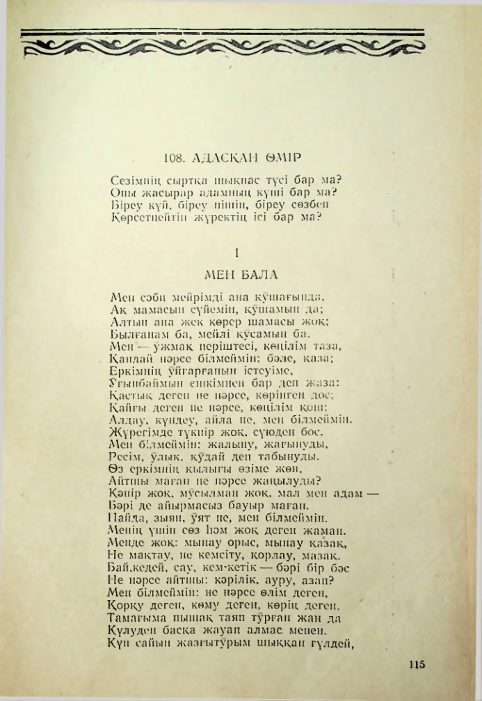 Страница 107