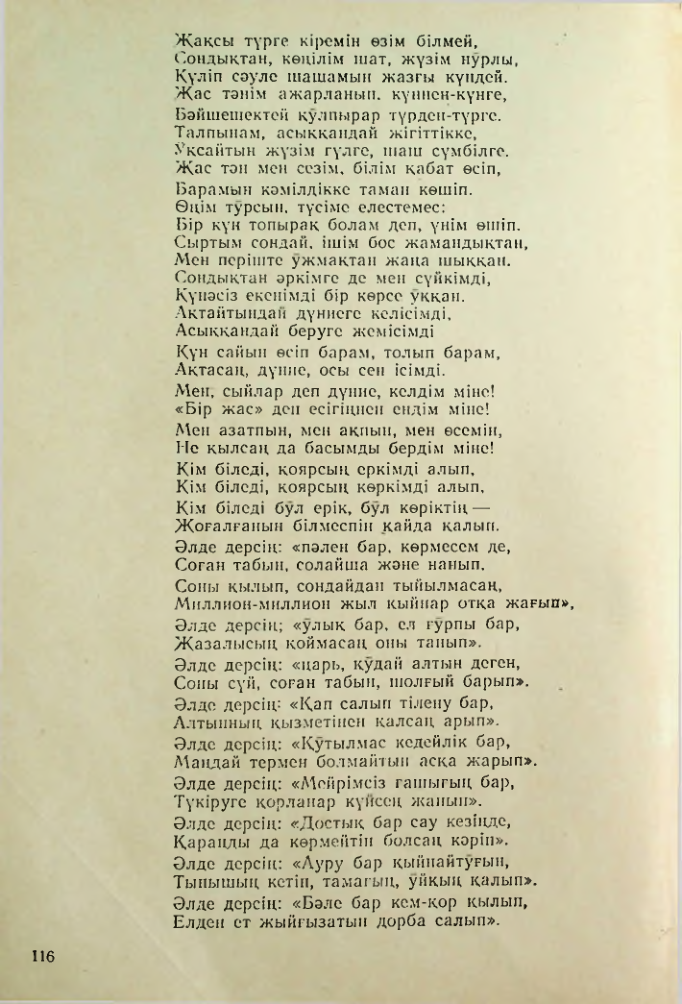 Страница 108