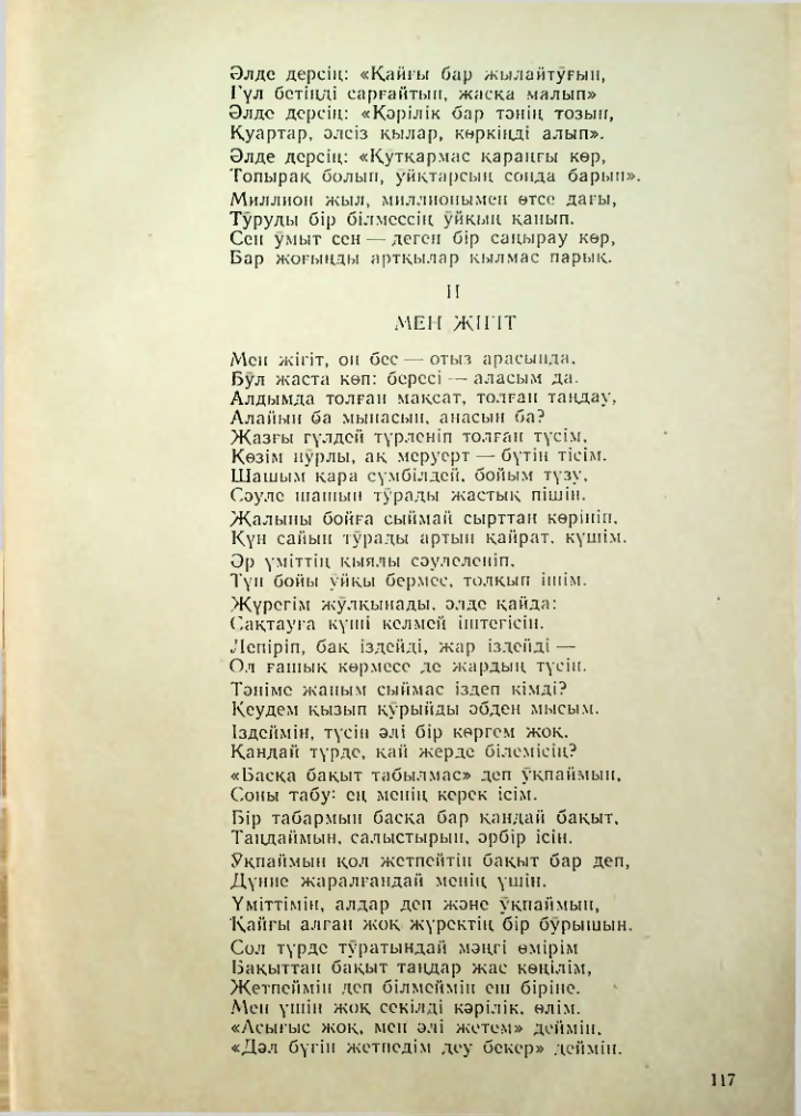 Страница 109