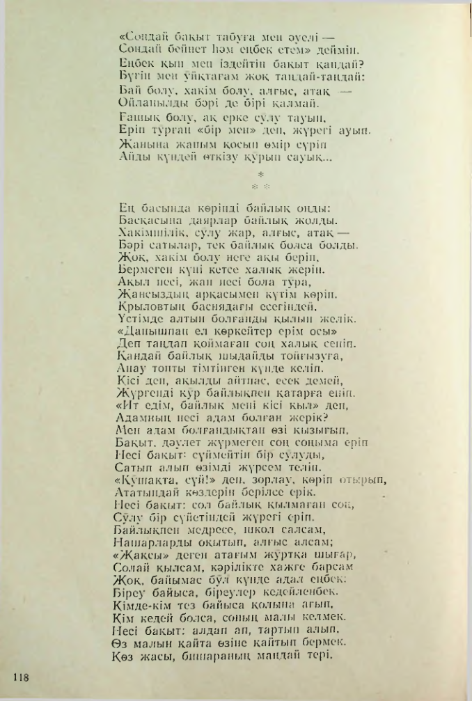 Страница 110