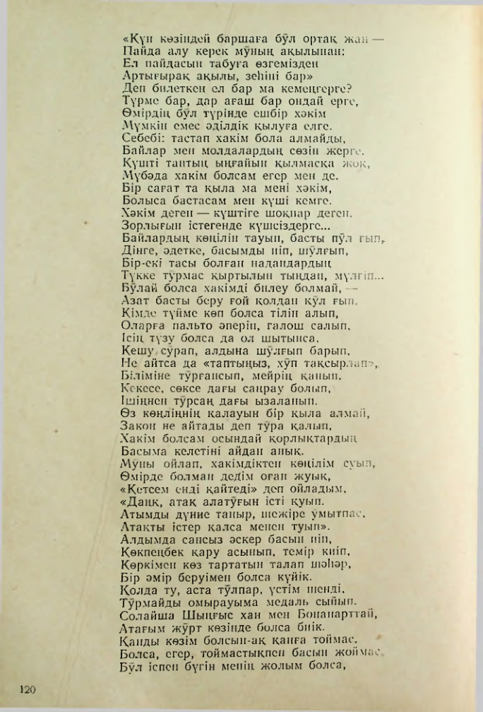 Страница 112