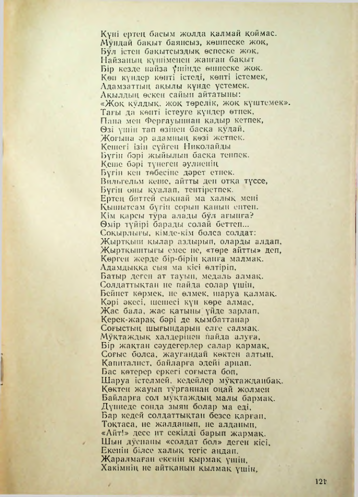 Страница 113