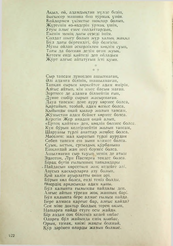 Страница 114