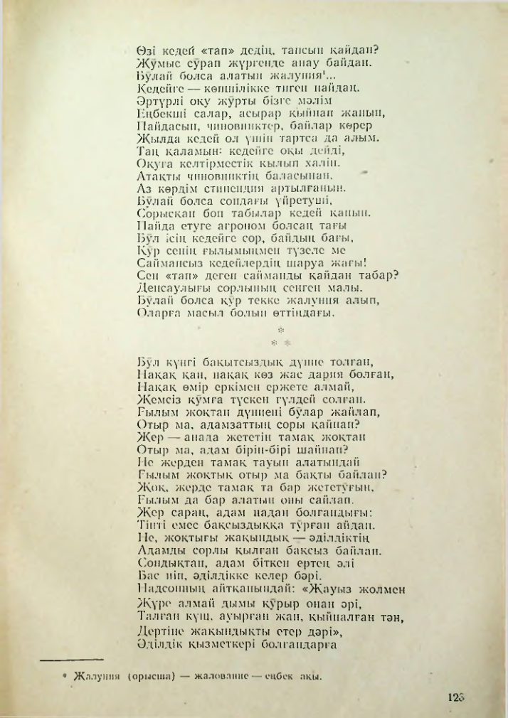 Страница 115
