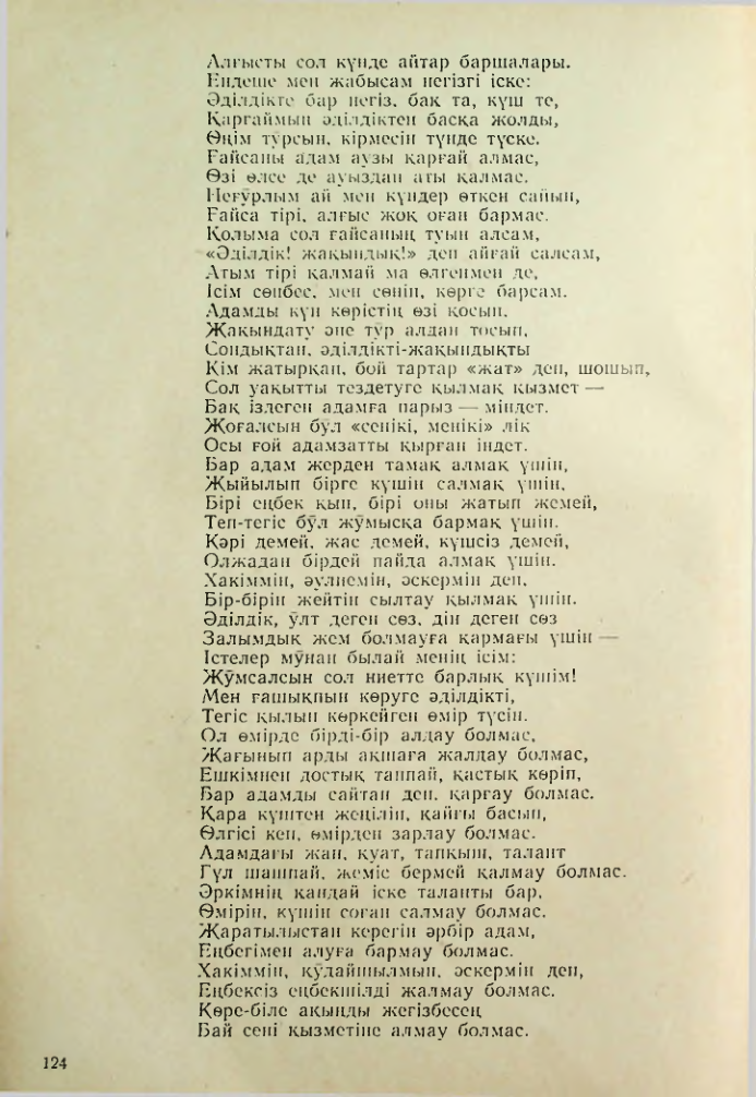 Страница 116