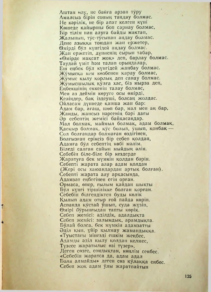 Страница 117