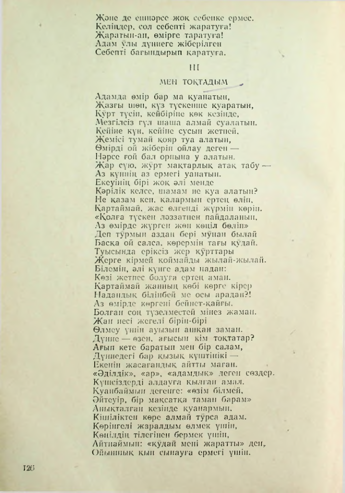 Страница 118