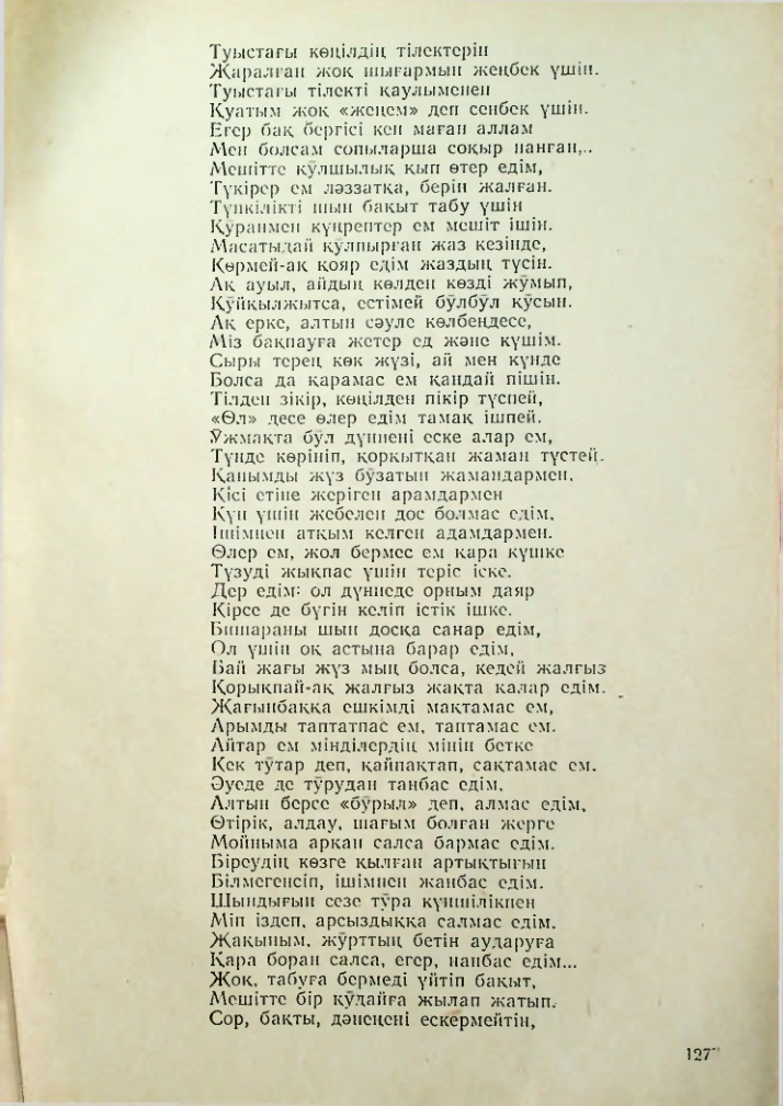 Страница 119