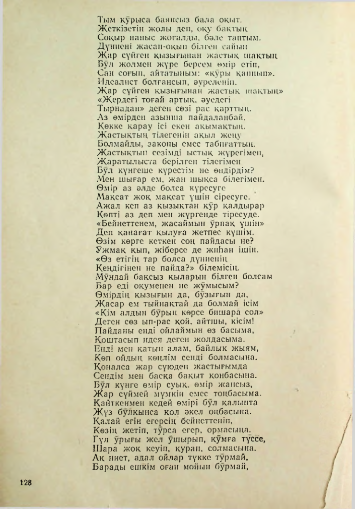 Страница 120