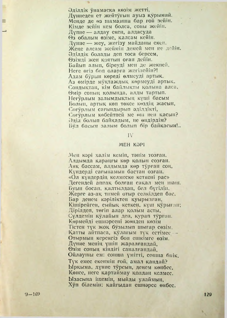 Страница 121