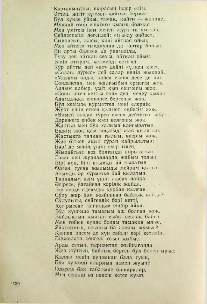 Страница 122