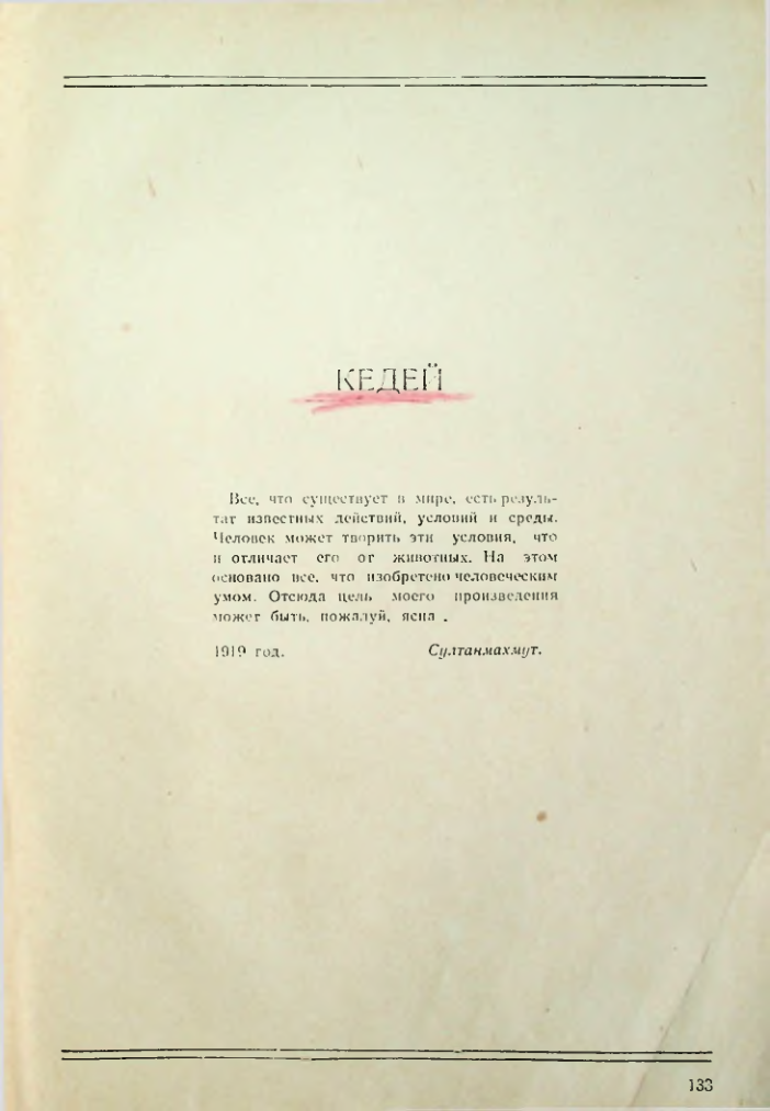 Страница 125