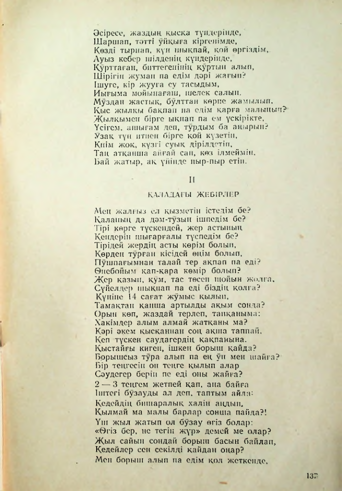 Страница 128