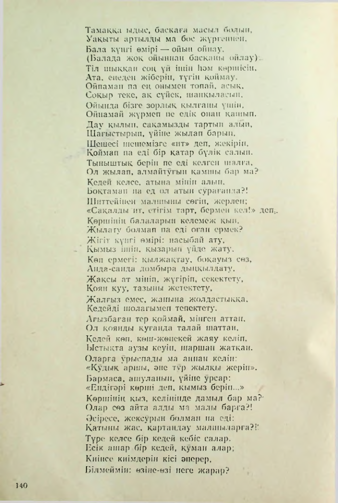 Страница 131