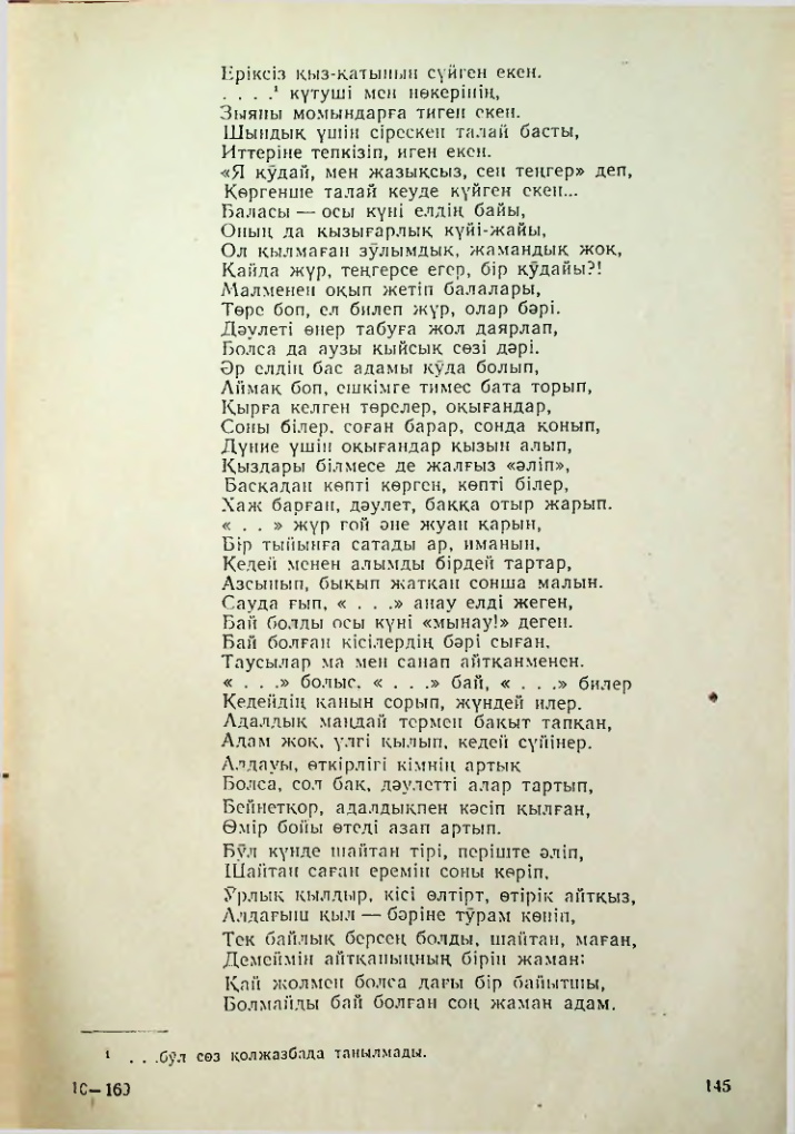 Страница 136