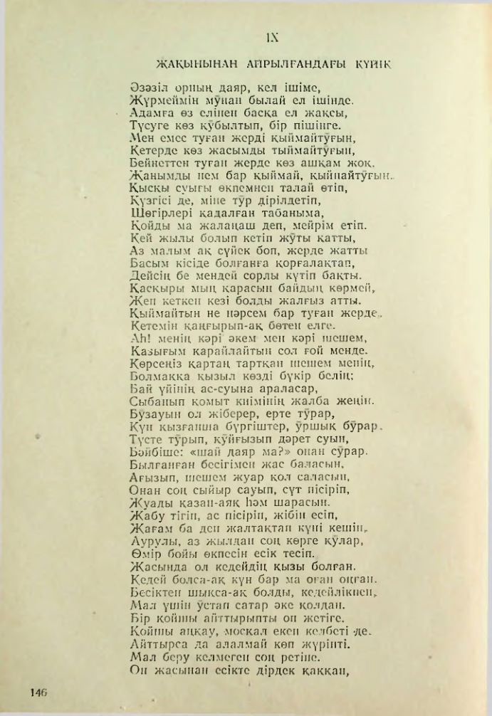 Страница 137