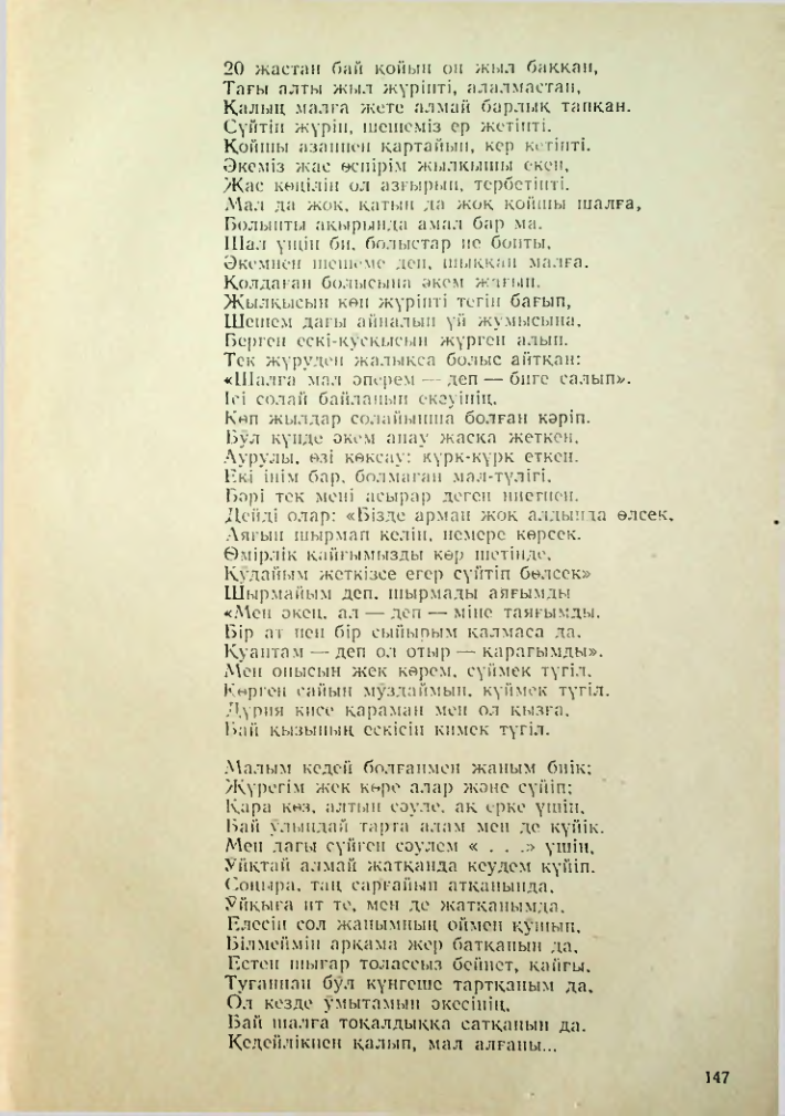 Страница 138