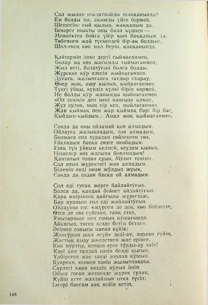 Страница 139