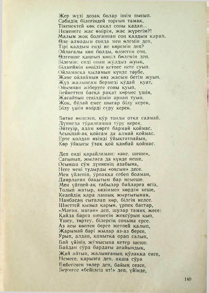 Страница 140