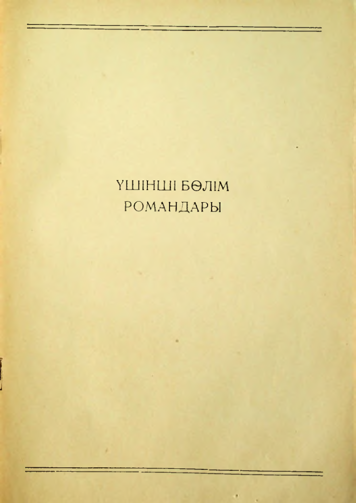 Страница 143