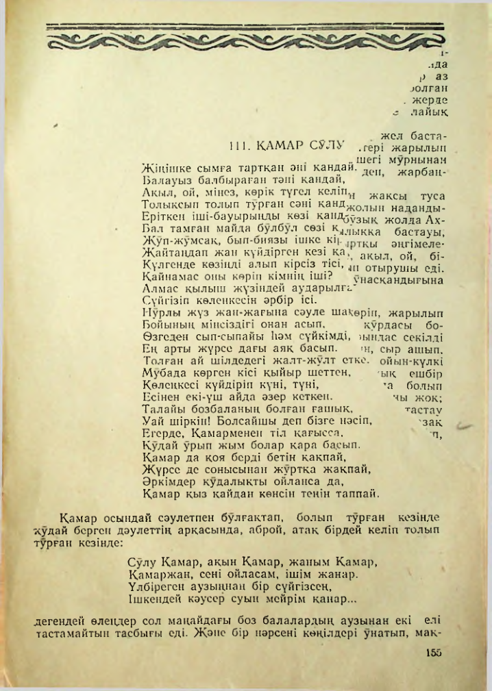 Страница 145