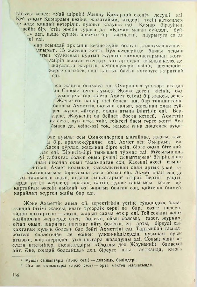 Страница 146