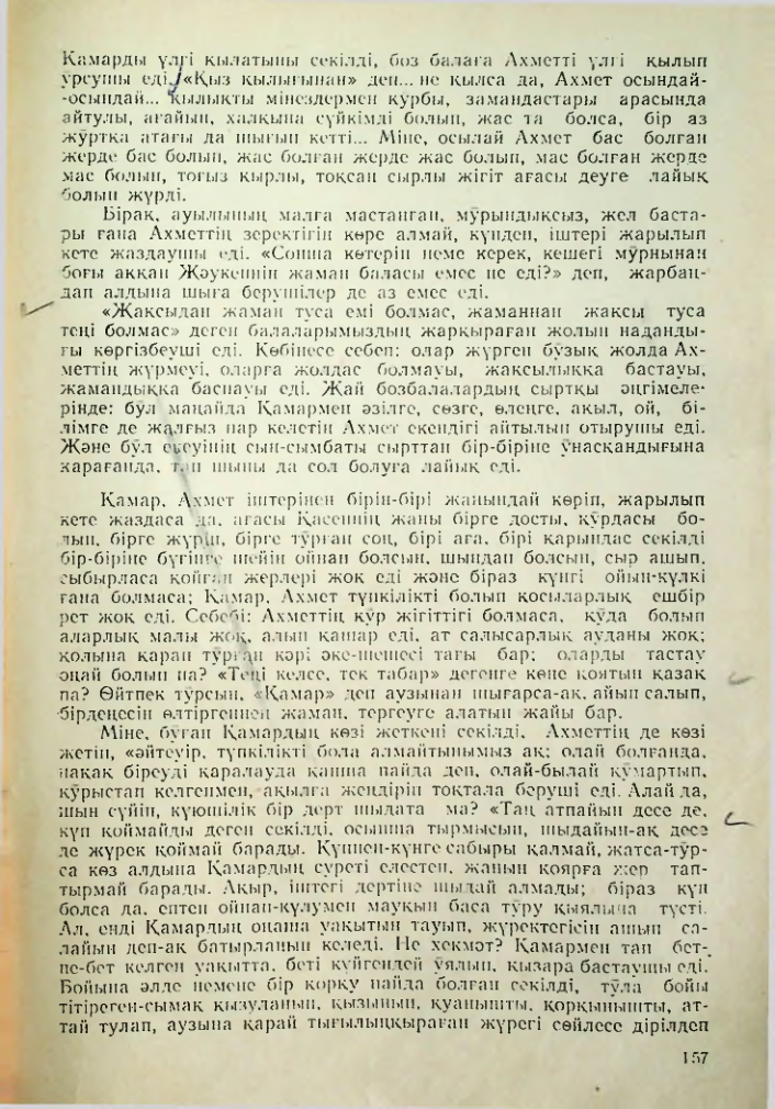 Страница 147