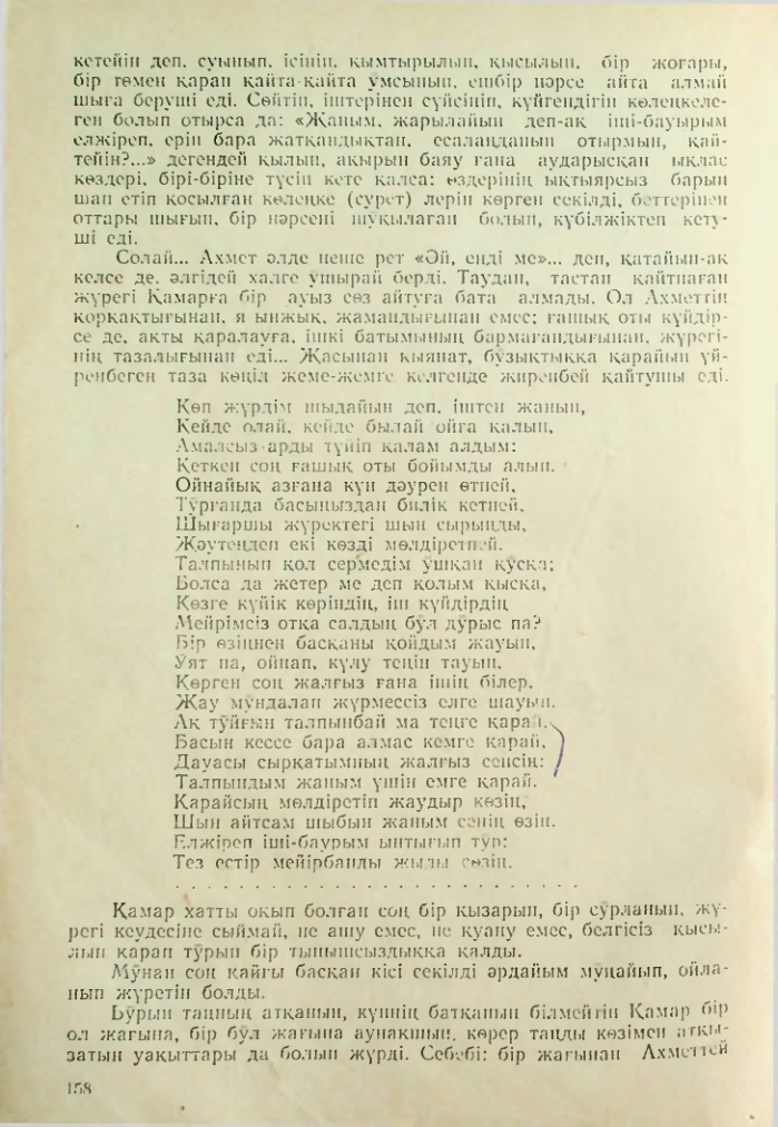 Страница 148